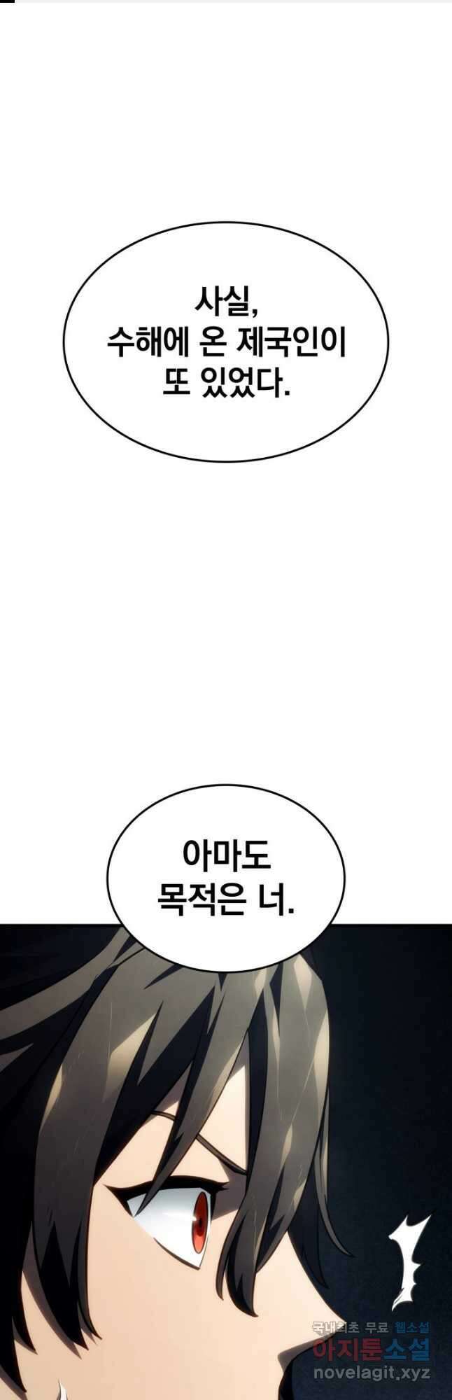 철혈검가 사냥개의 회귀 41화 1