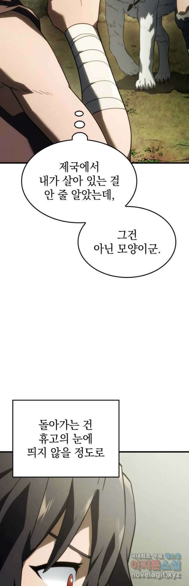 철혈검가 사냥개의 회귀 41화 12