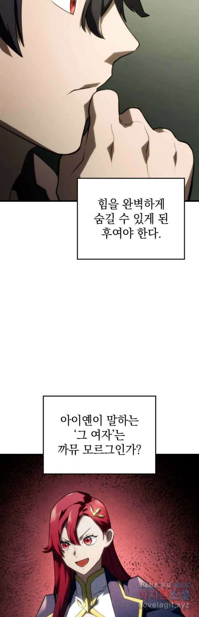 철혈검가 사냥개의 회귀 41화 13