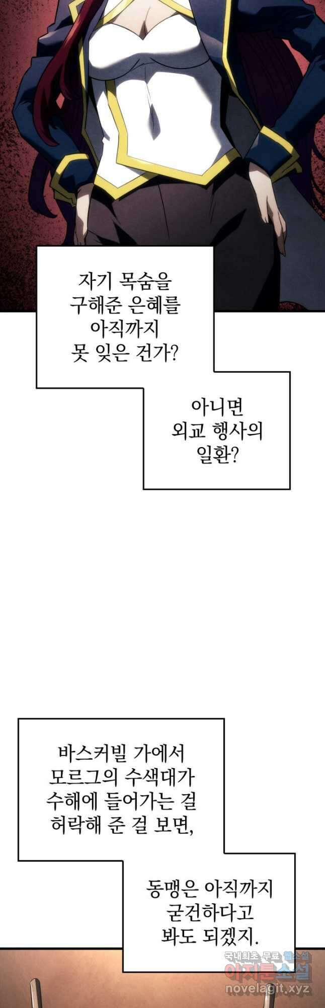 철혈검가 사냥개의 회귀 41화 14