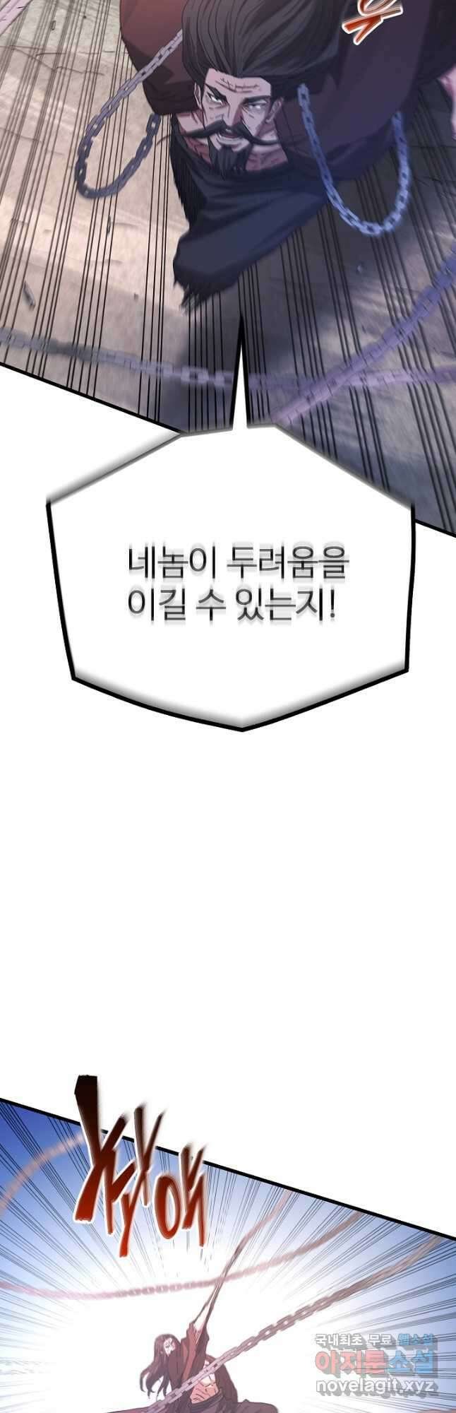 빙의검신 85화 17