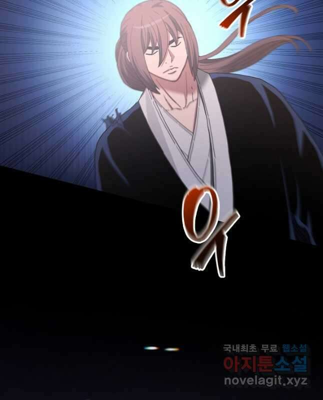 빙의검신 85화 30