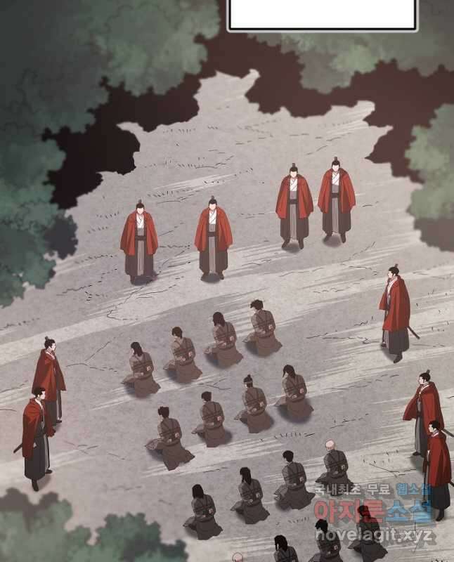 빙의검신 85화 60