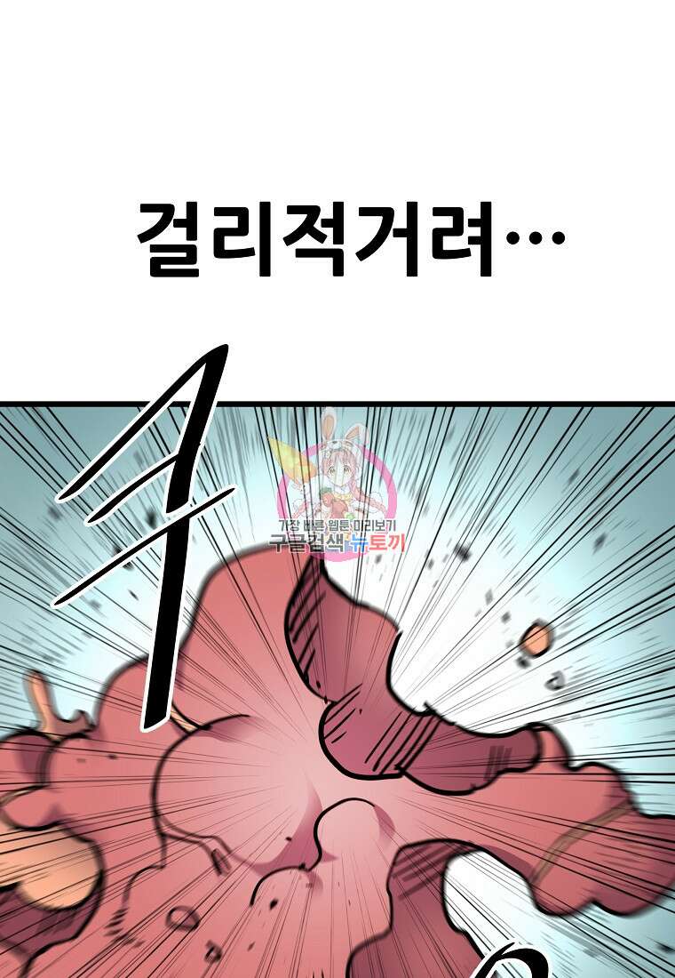 카르세아린 162화 1