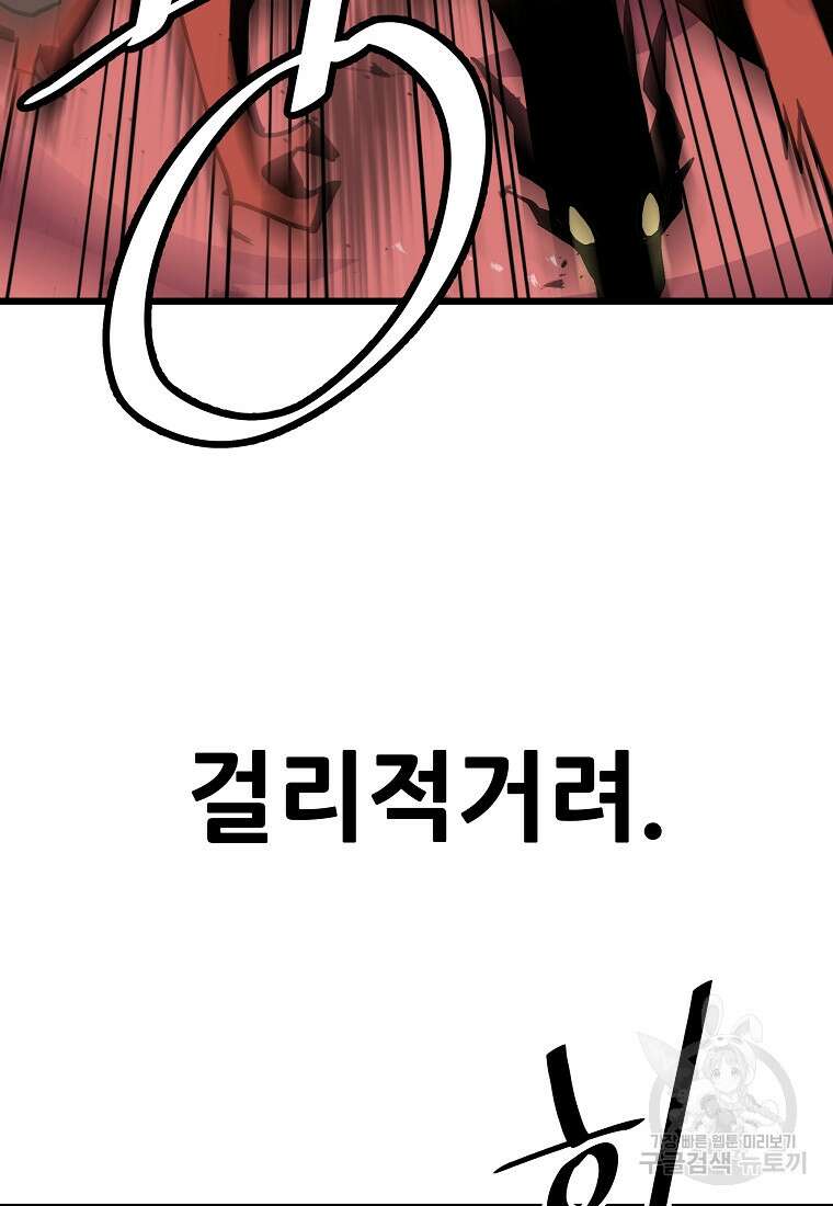카르세아린 162화 5