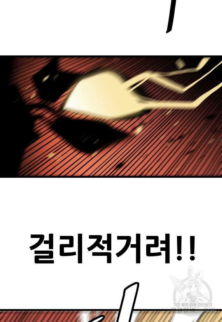 카르세아린 162화 8