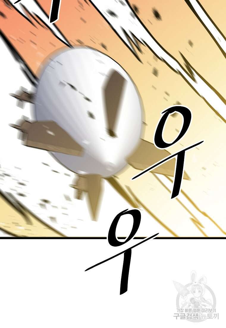 카르세아린 162화 14