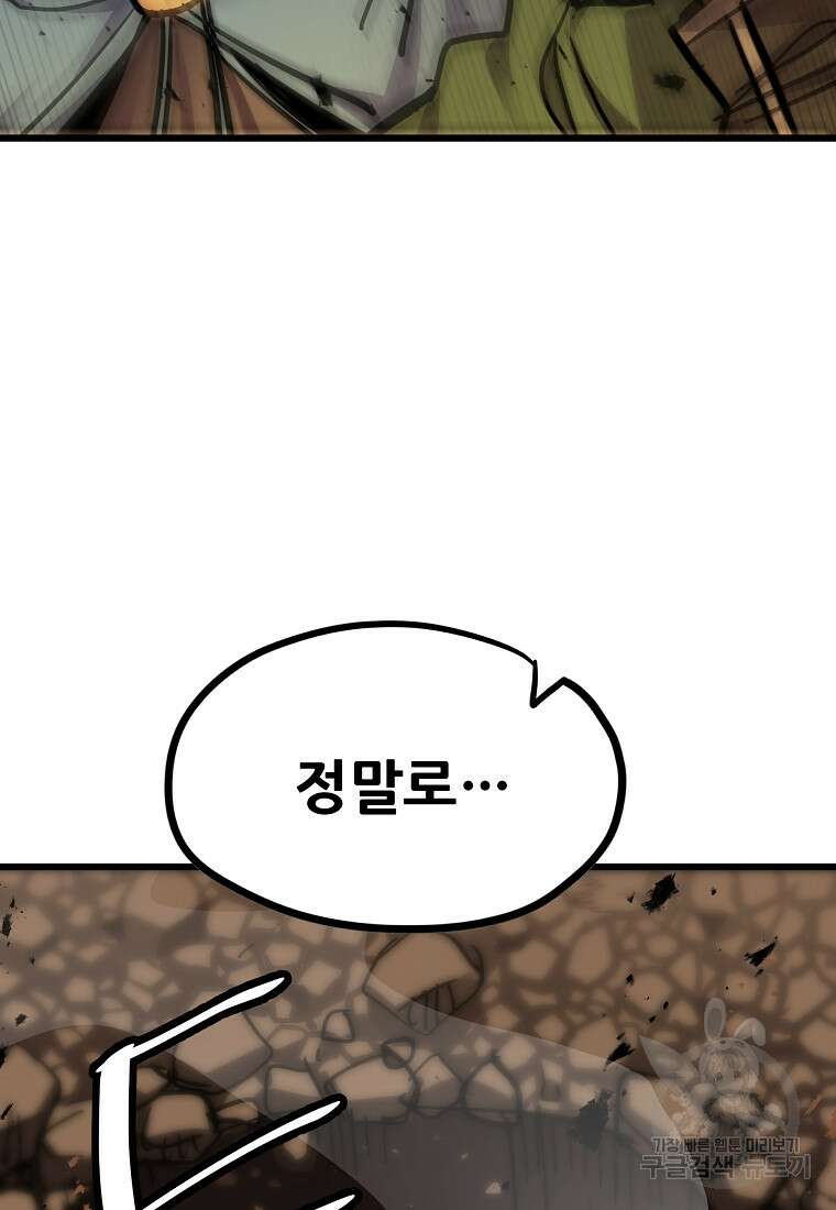 카르세아린 162화 16
