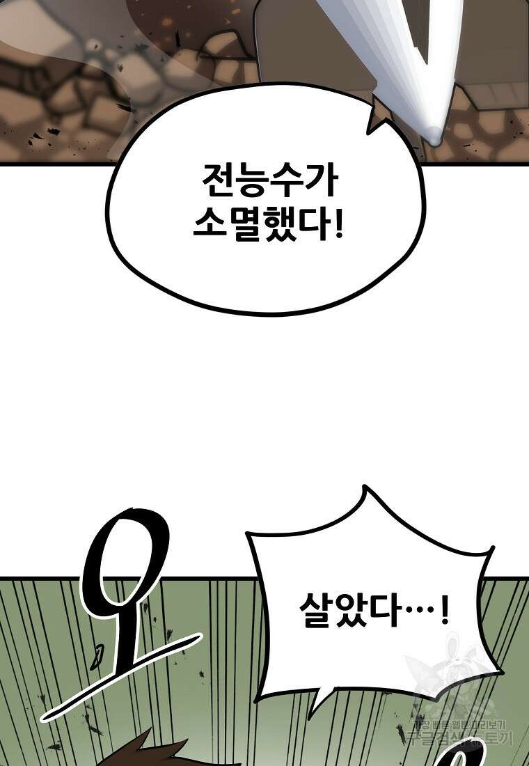 카르세아린 162화 18
