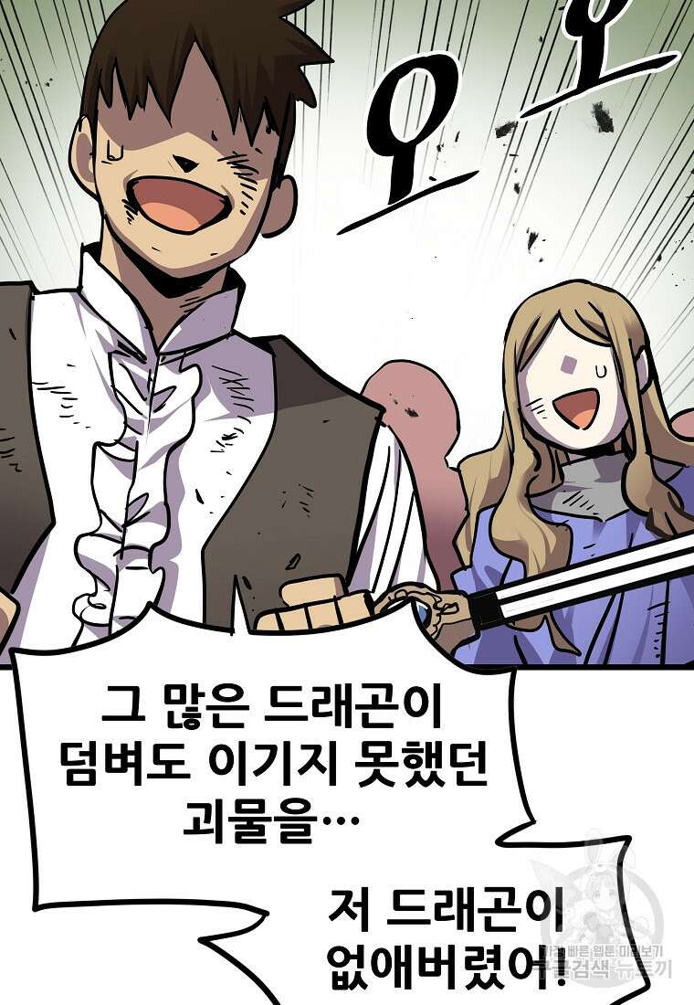 카르세아린 162화 19