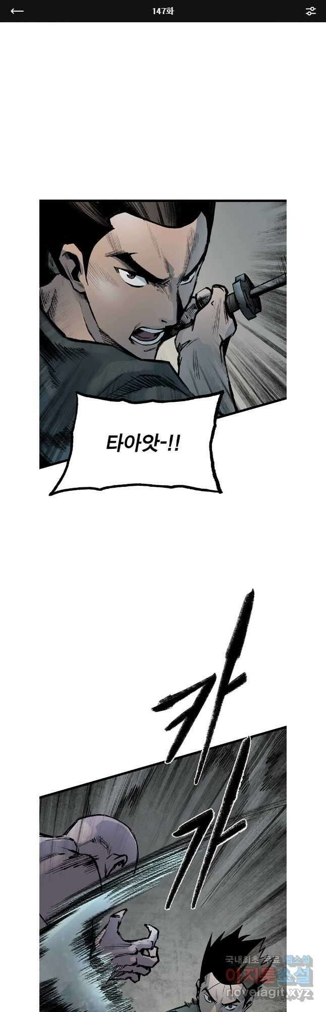 강호표사 147화 1