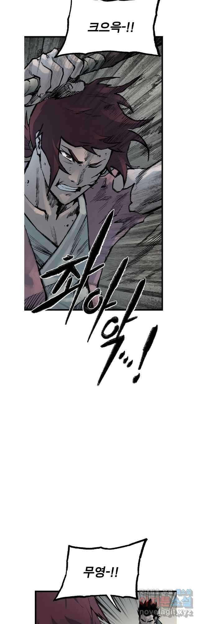 강호표사 147화 9