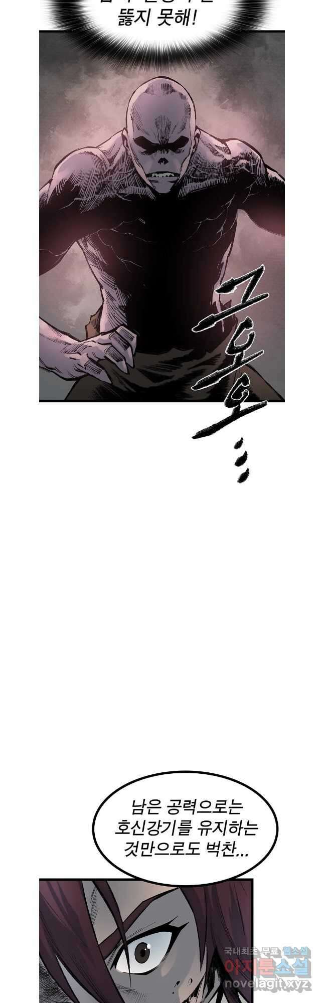 강호표사 147화 11