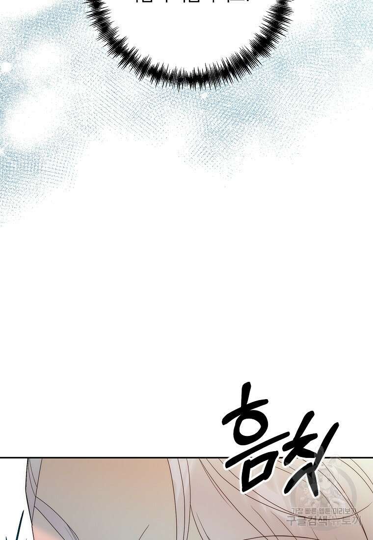 회귀한 김에 복수하겠습니다 65화 11