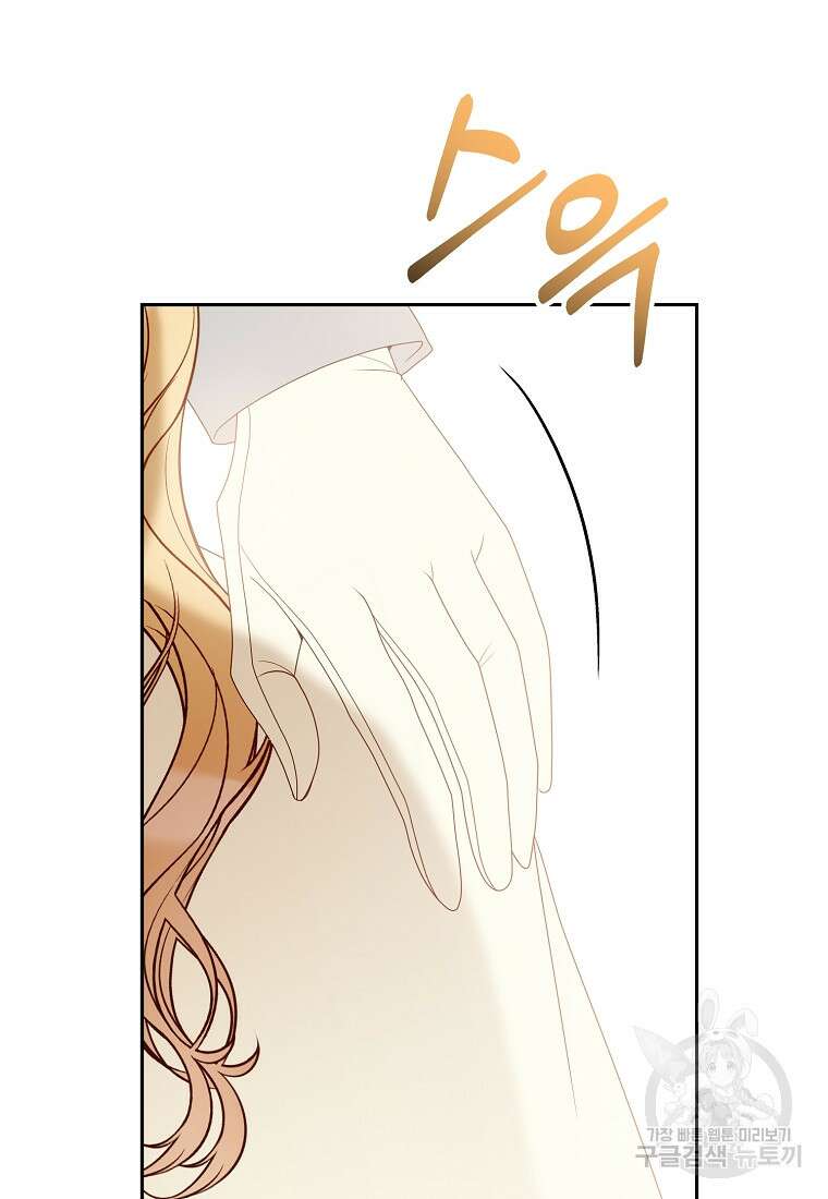 회귀한 김에 복수하겠습니다 65화 22