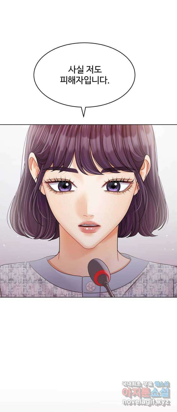 물어보는 사이 108화 1