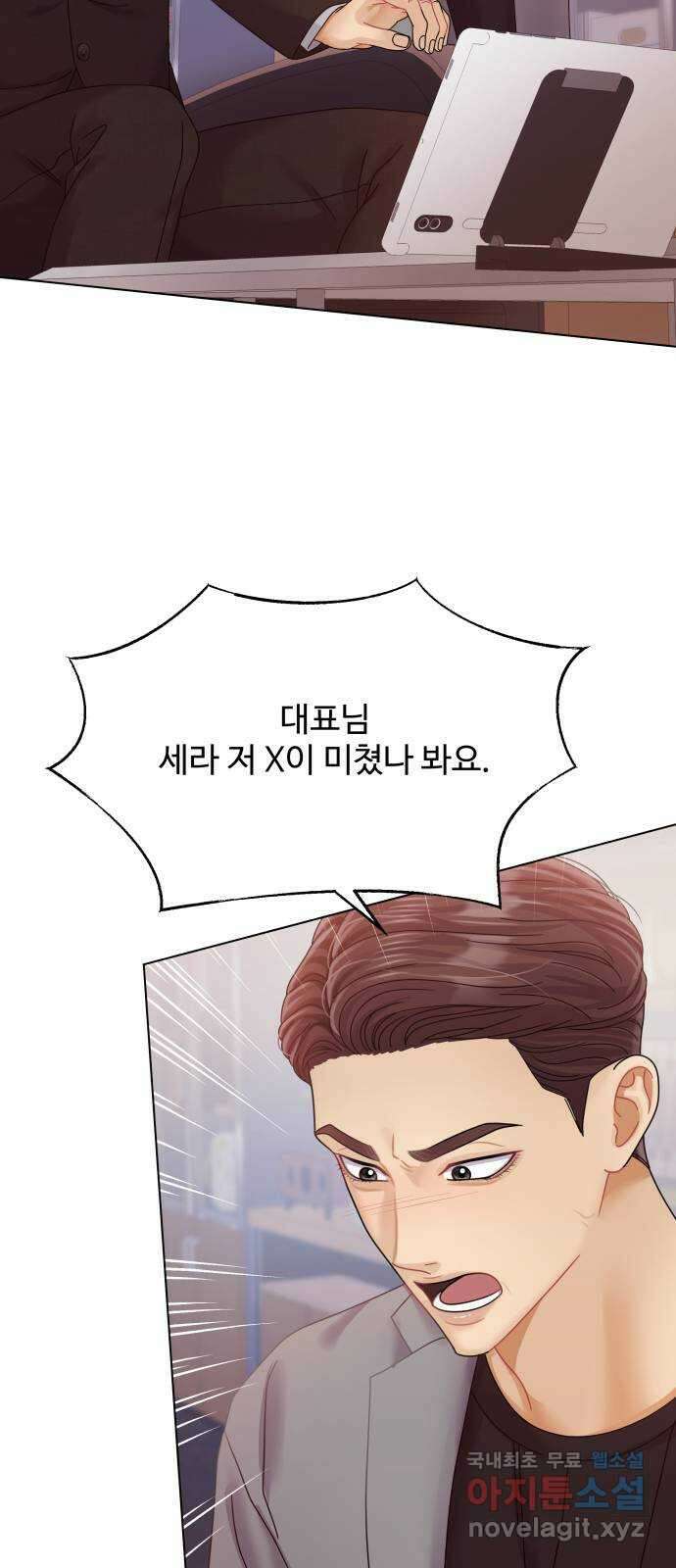 물어보는 사이 108화 5