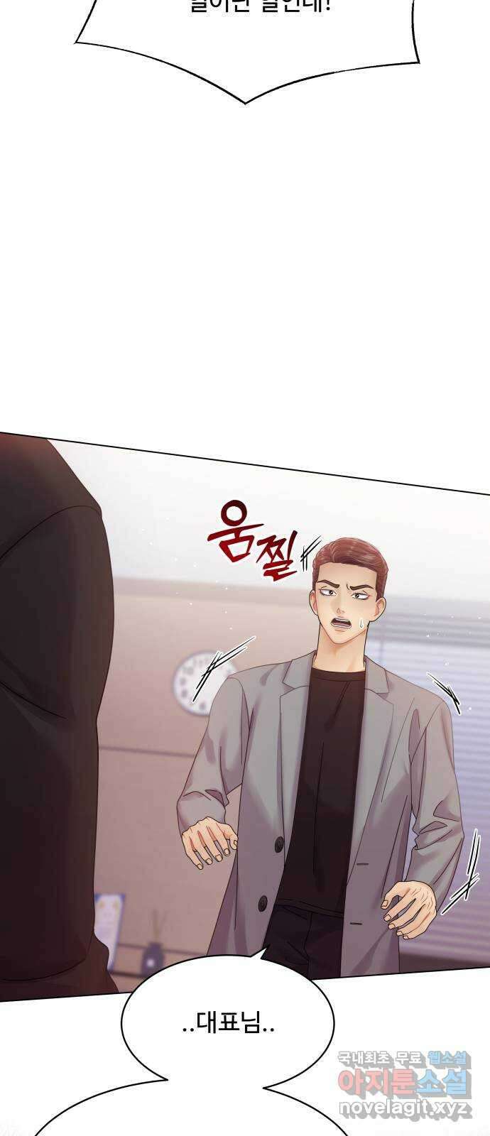 물어보는 사이 108화 7