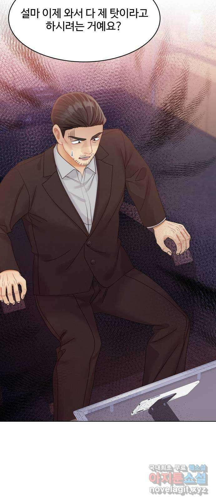 물어보는 사이 108화 8