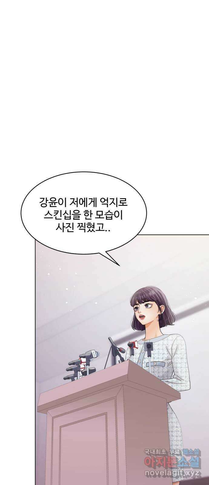 물어보는 사이 108화 9