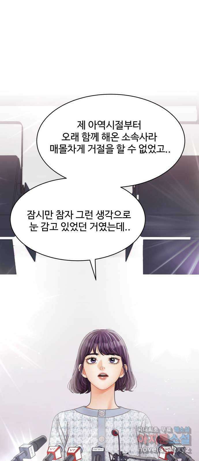 물어보는 사이 108화 12