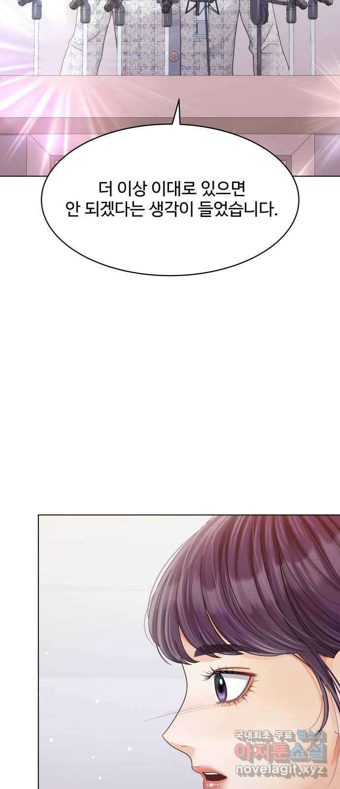 물어보는 사이 108화 13