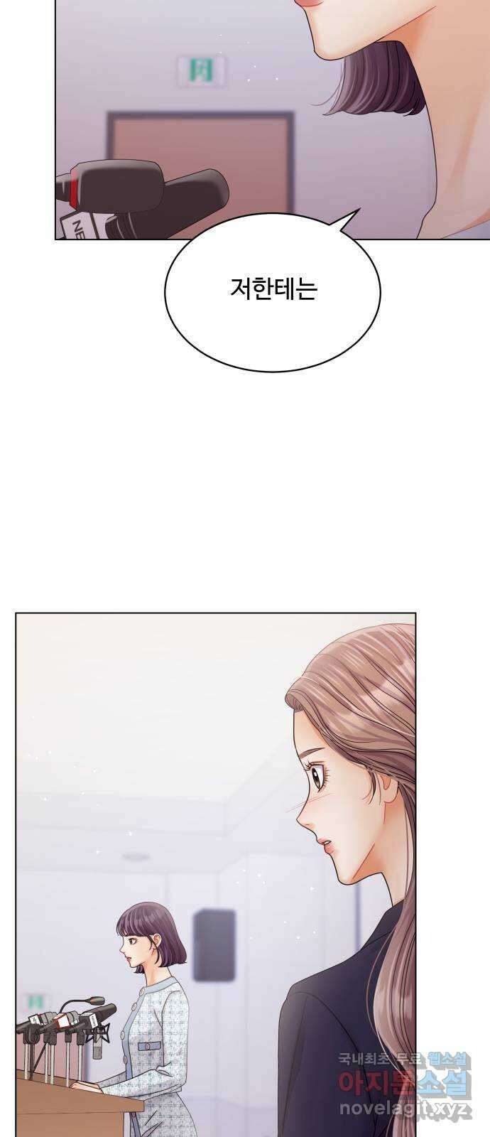 물어보는 사이 108화 14