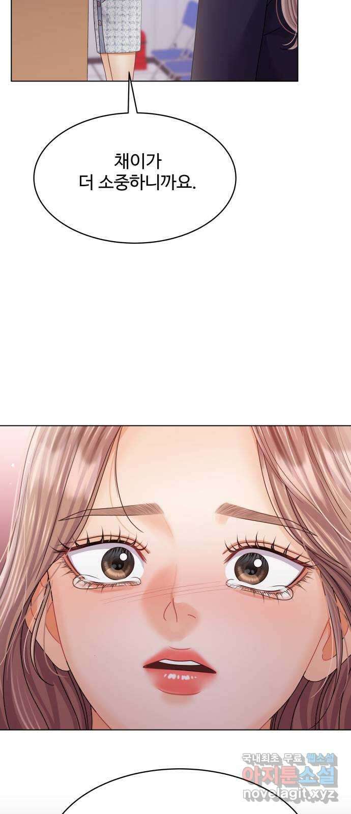 물어보는 사이 108화 15