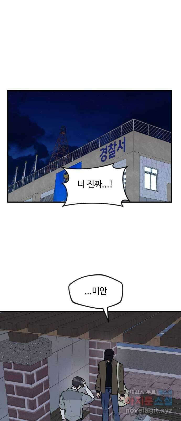 역주행! 89화 1