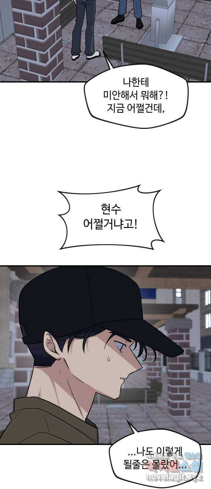 역주행! 89화 2