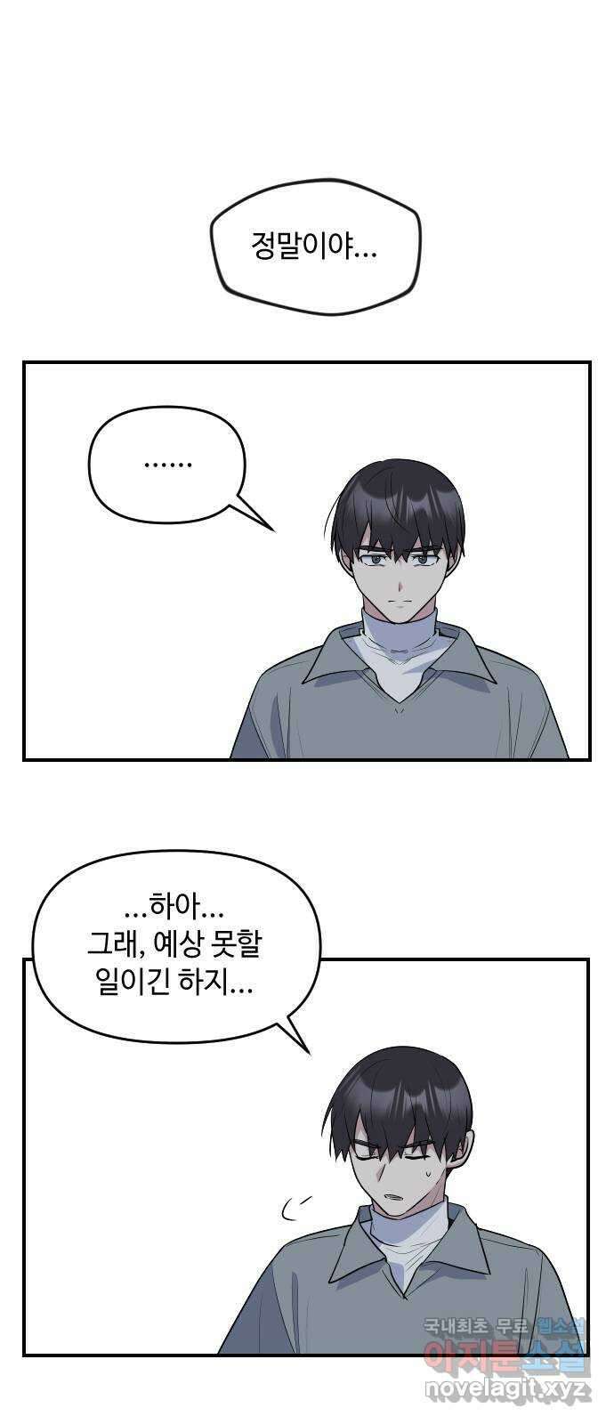 역주행! 89화 3