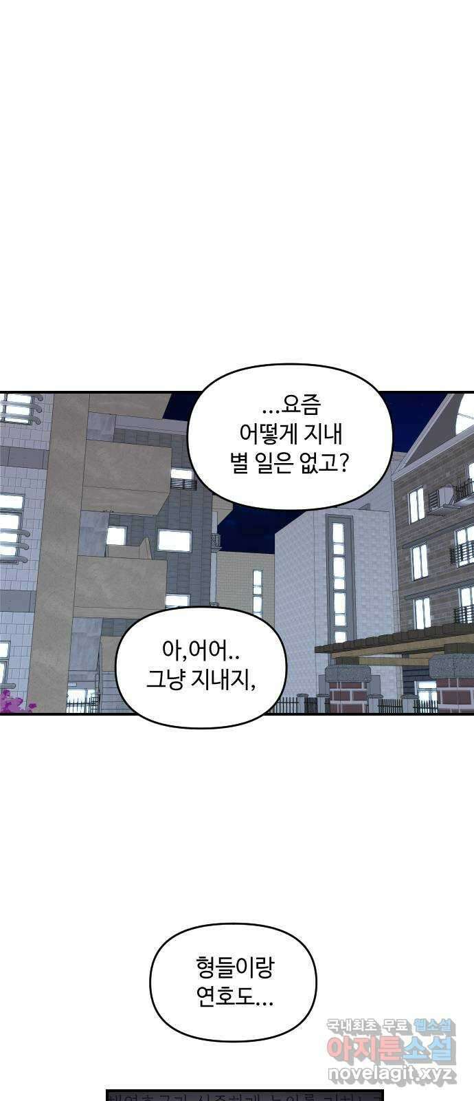 역주행! 89화 4