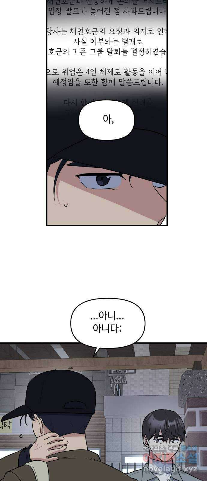역주행! 89화 5
