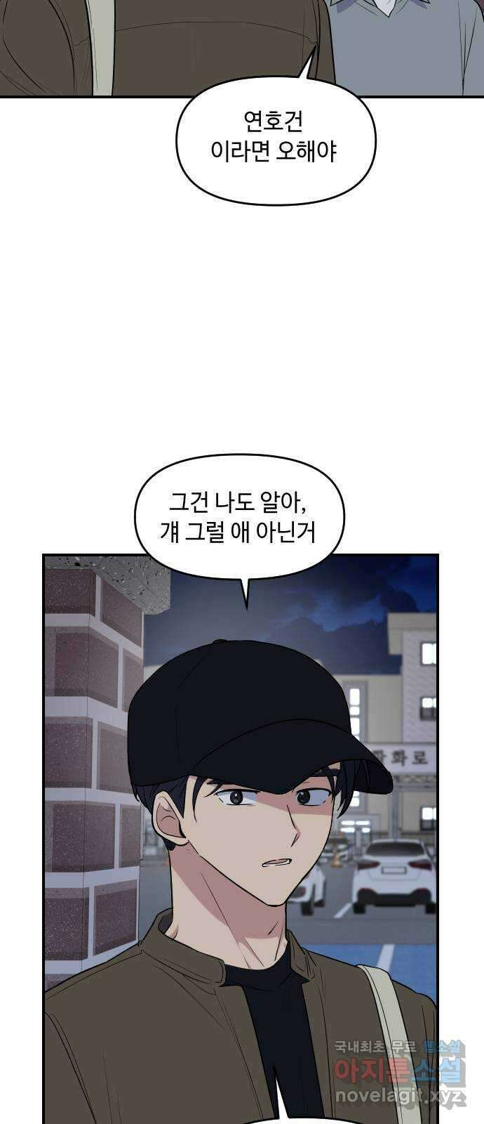 역주행! 89화 6