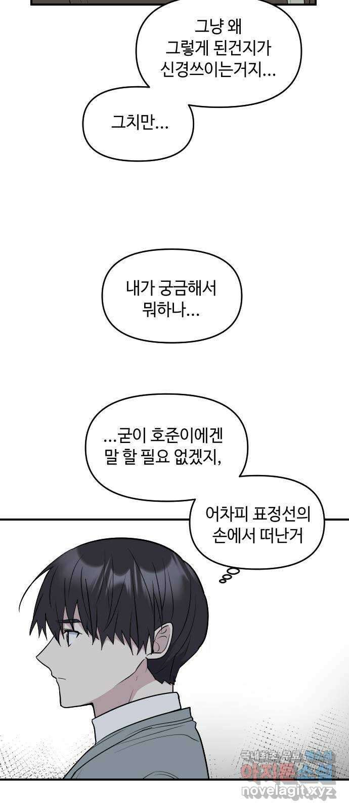 역주행! 89화 7