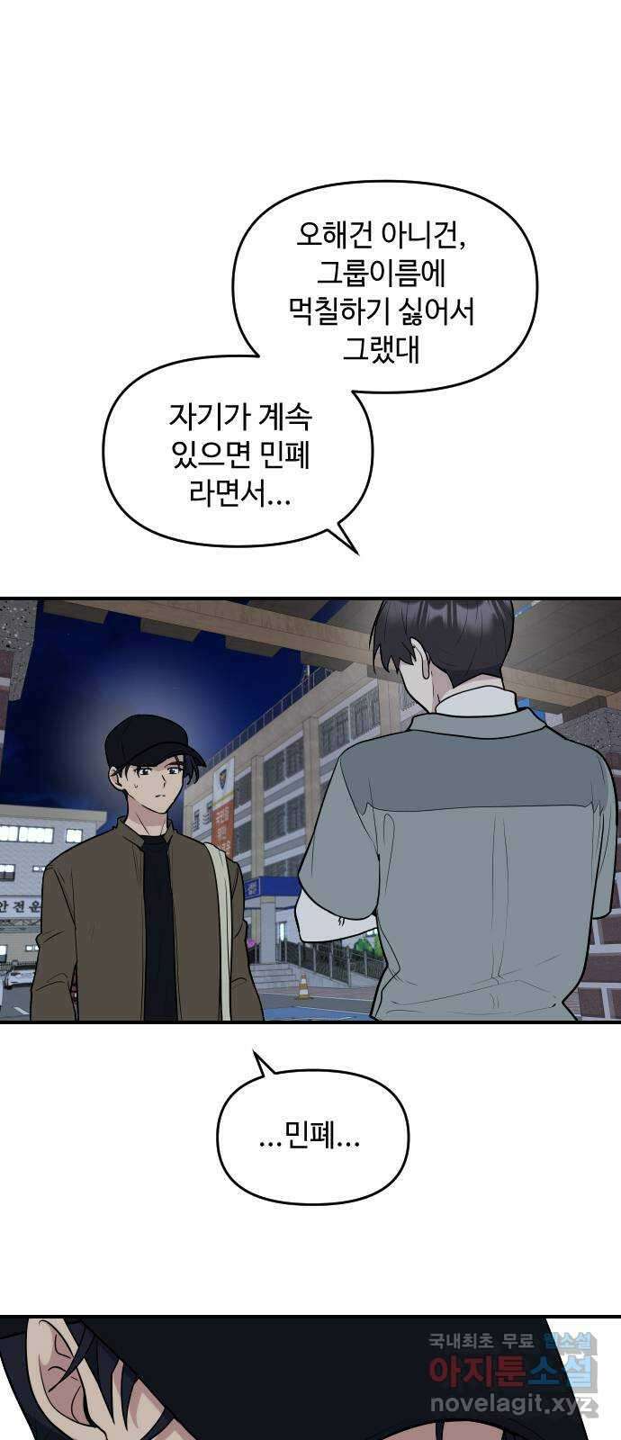 역주행! 89화 8