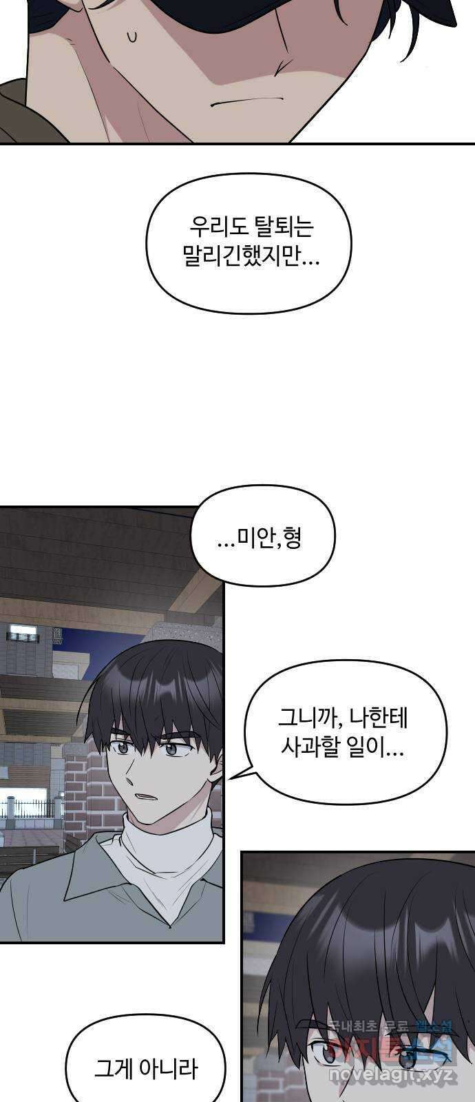 역주행! 89화 9