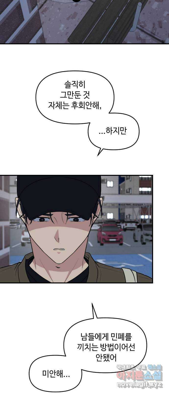 역주행! 89화 11