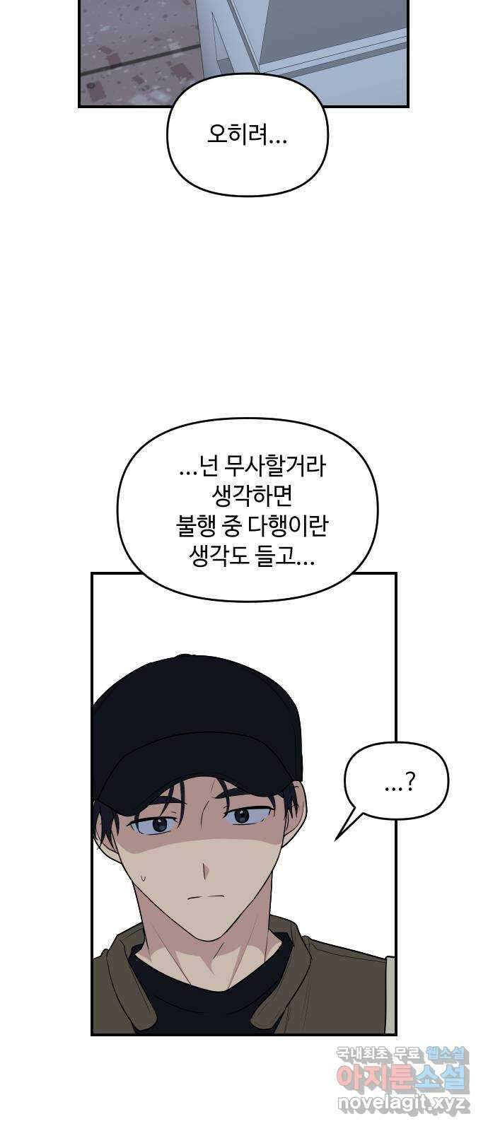 역주행! 89화 13