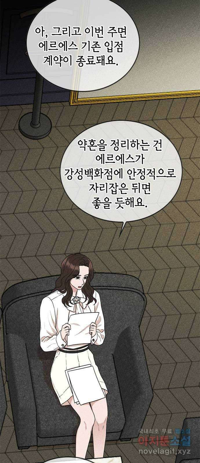 오빠집이 비어서 103화 3