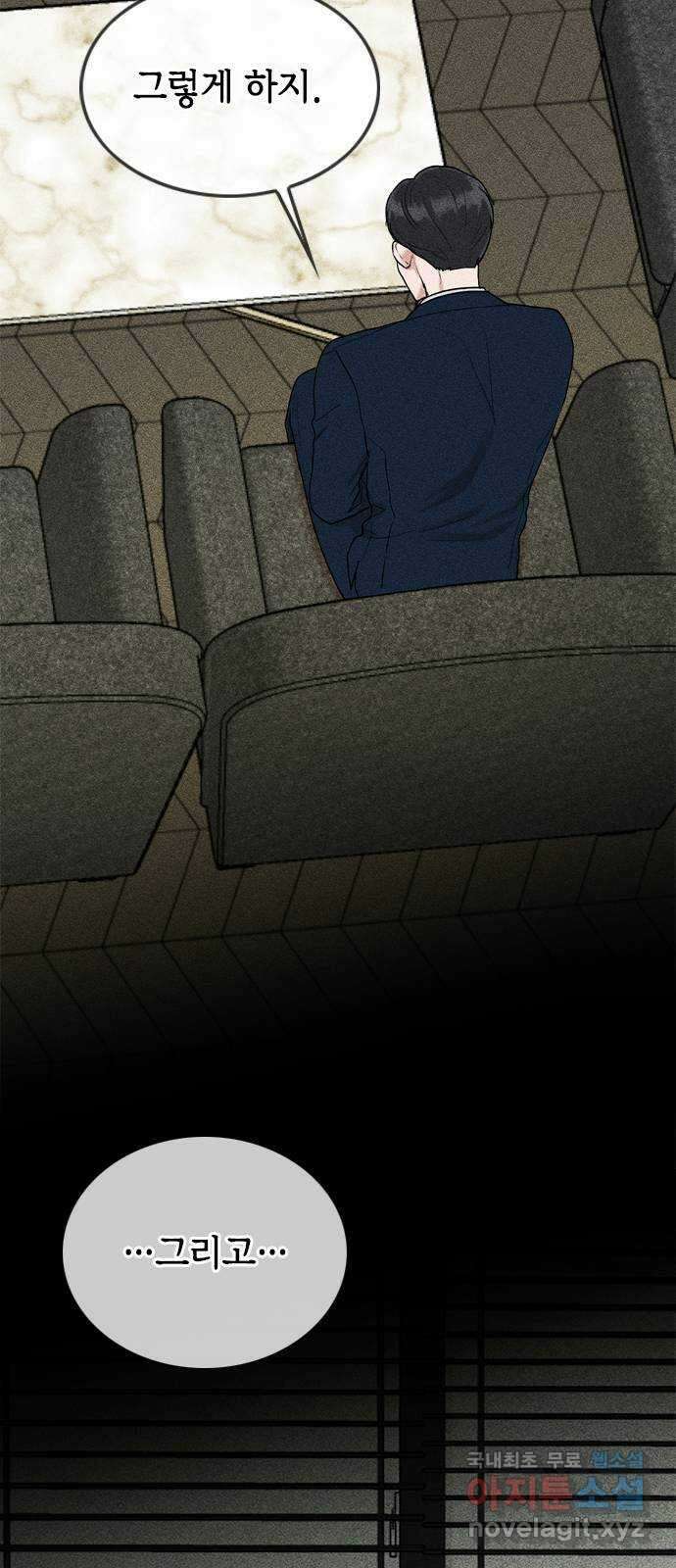 오빠집이 비어서 103화 4
