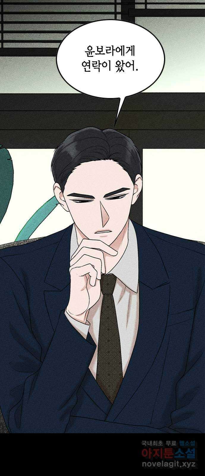 오빠집이 비어서 103화 5