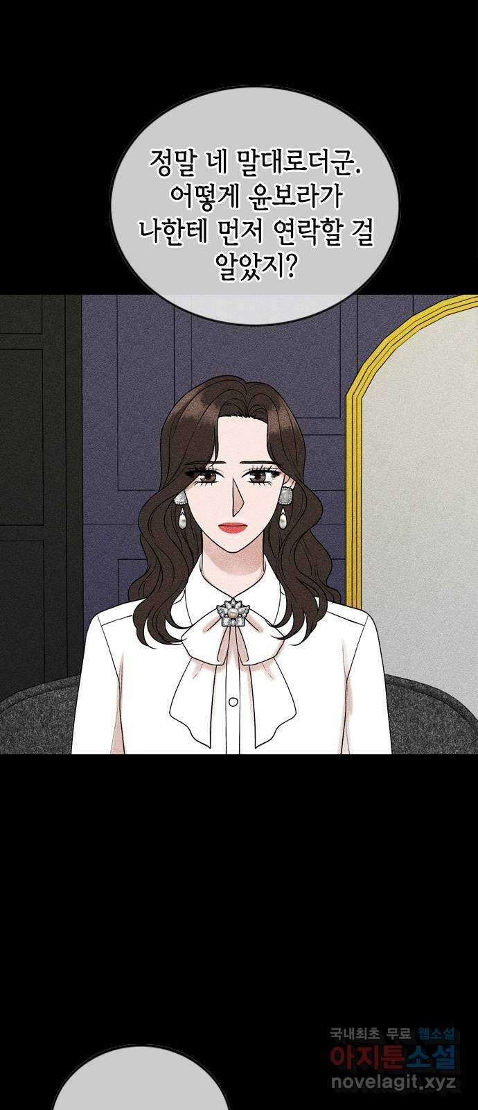 오빠집이 비어서 103화 6