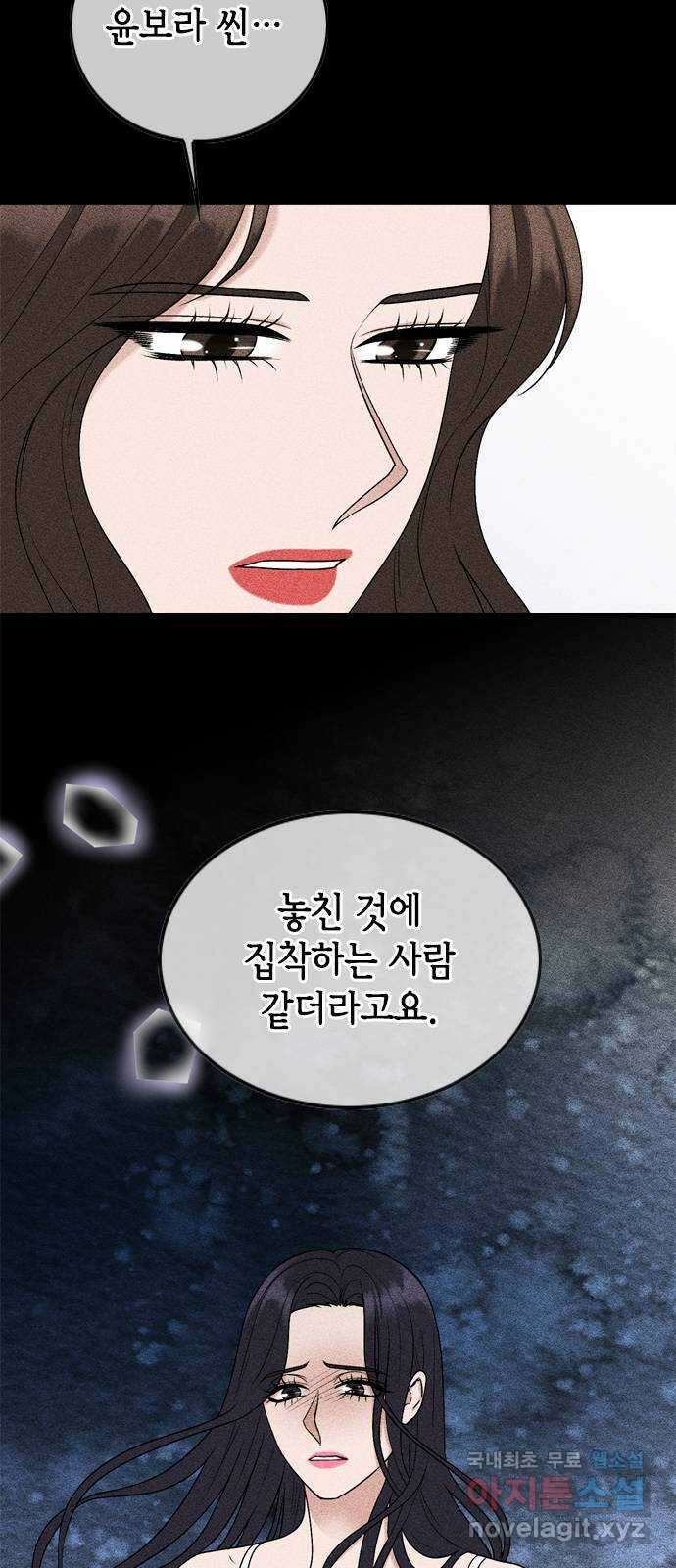 오빠집이 비어서 103화 7