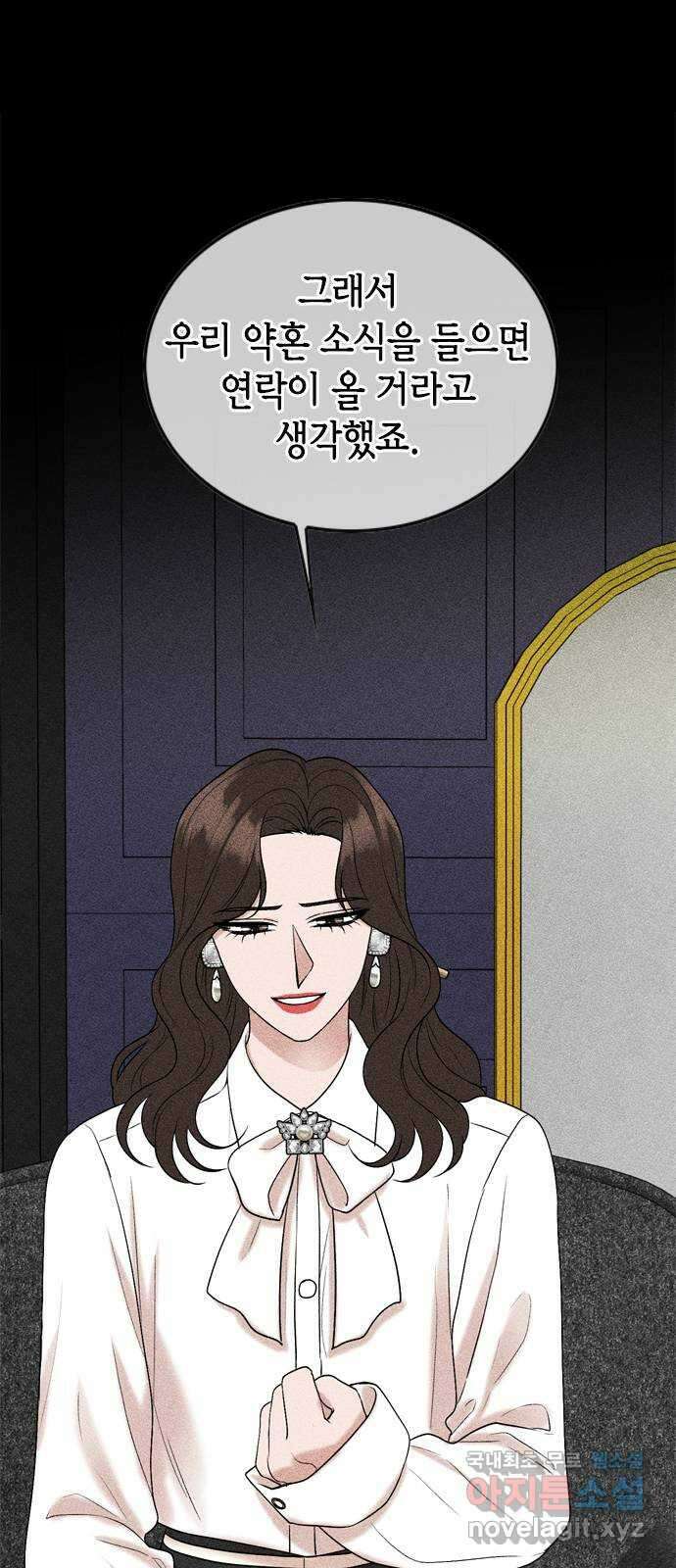 오빠집이 비어서 103화 10