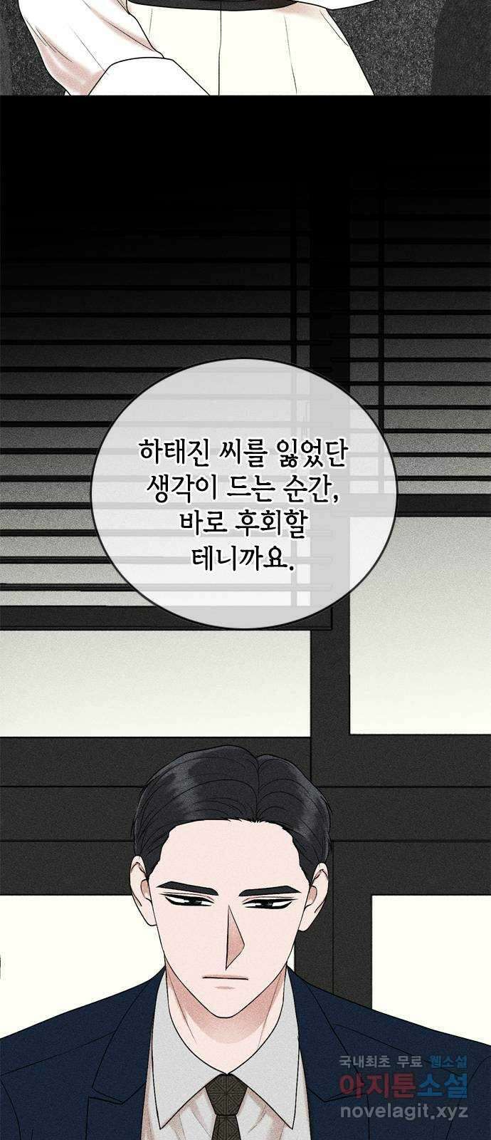 오빠집이 비어서 103화 11