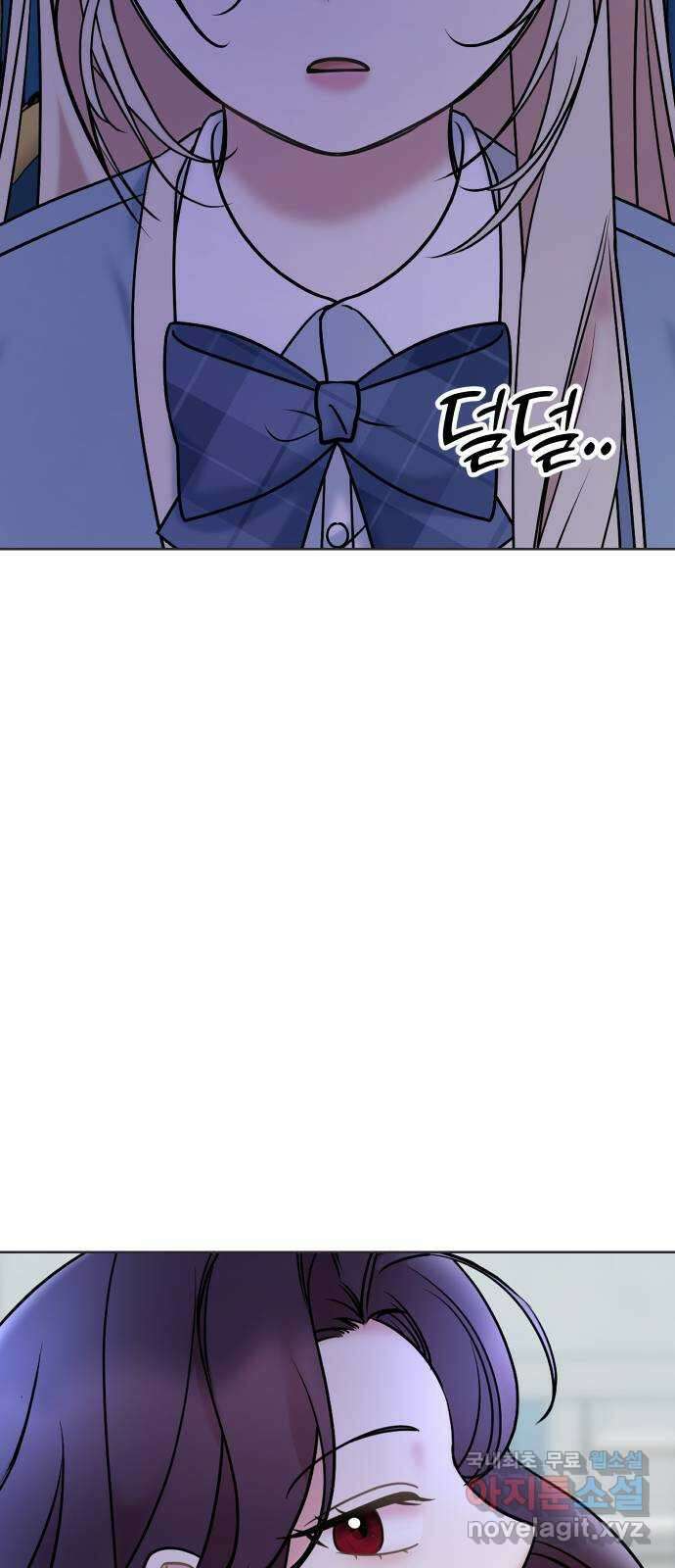 집사, 주세요! 44화. 도희나(2) 2