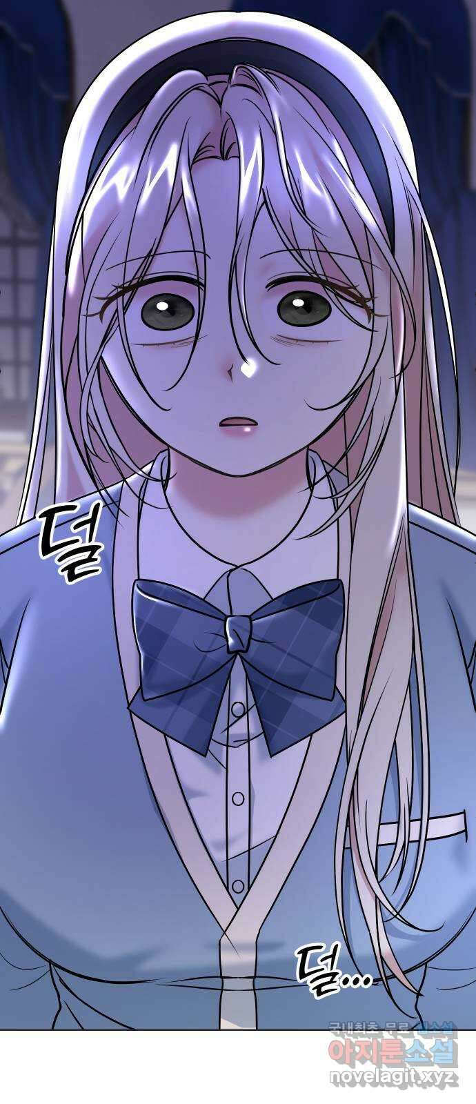 집사, 주세요! 44화. 도희나(2) 4