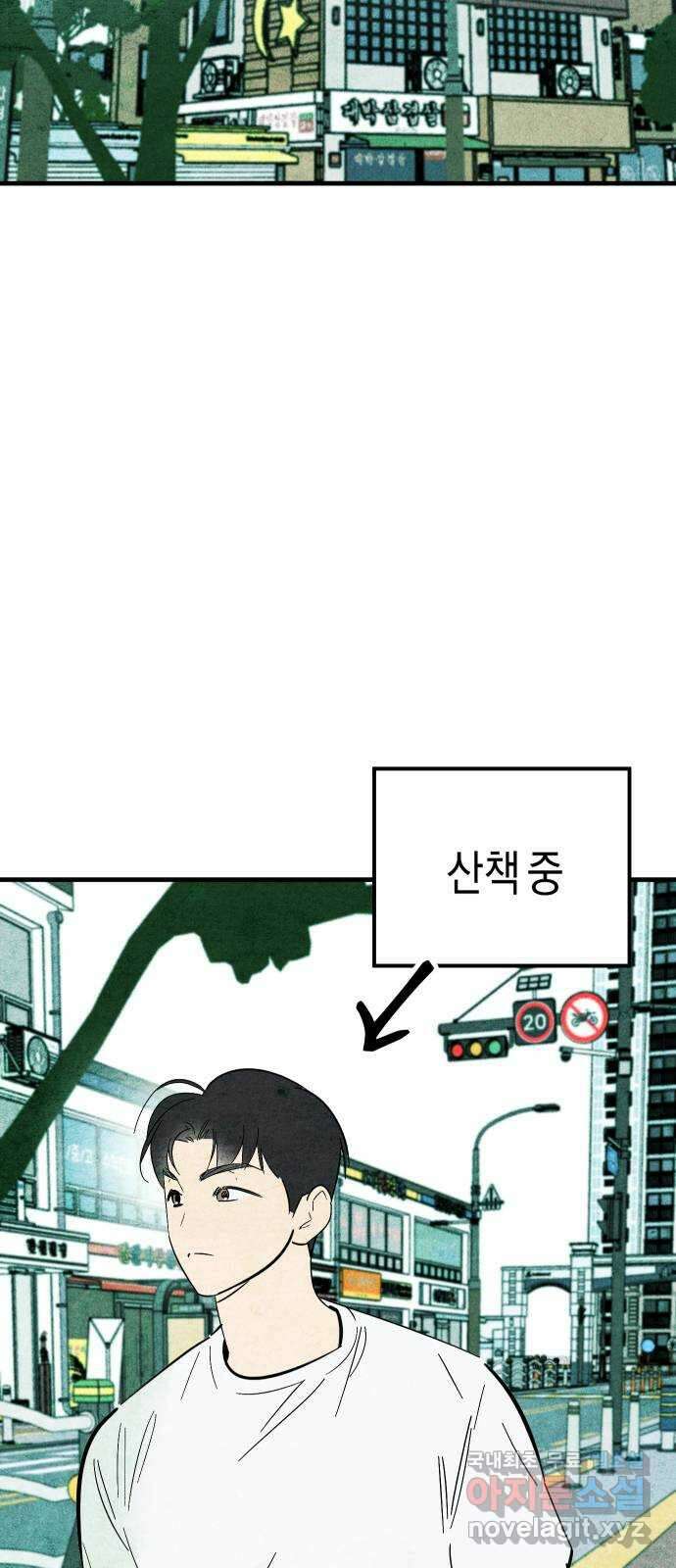 너를 돌려차는 방법 41화 4