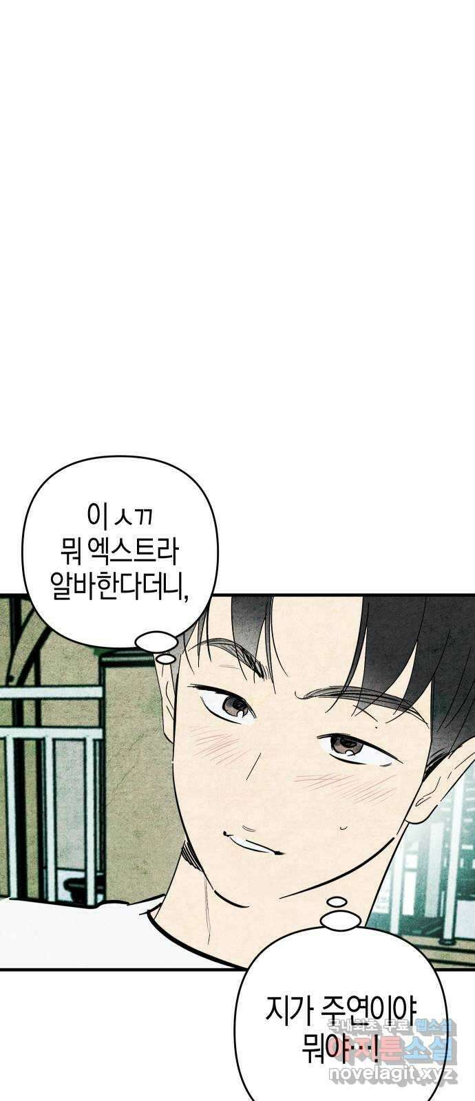 너를 돌려차는 방법 41화 8